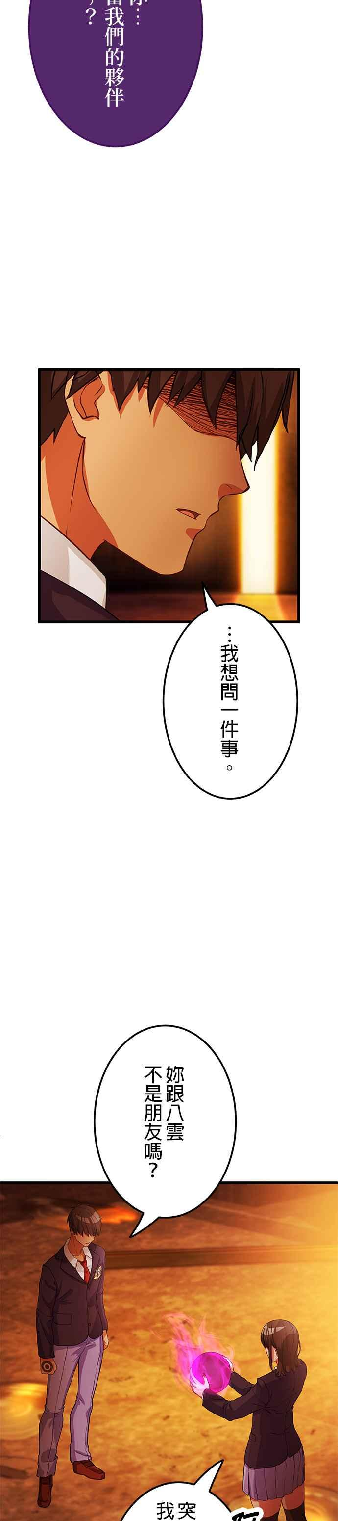 第7话 第4页