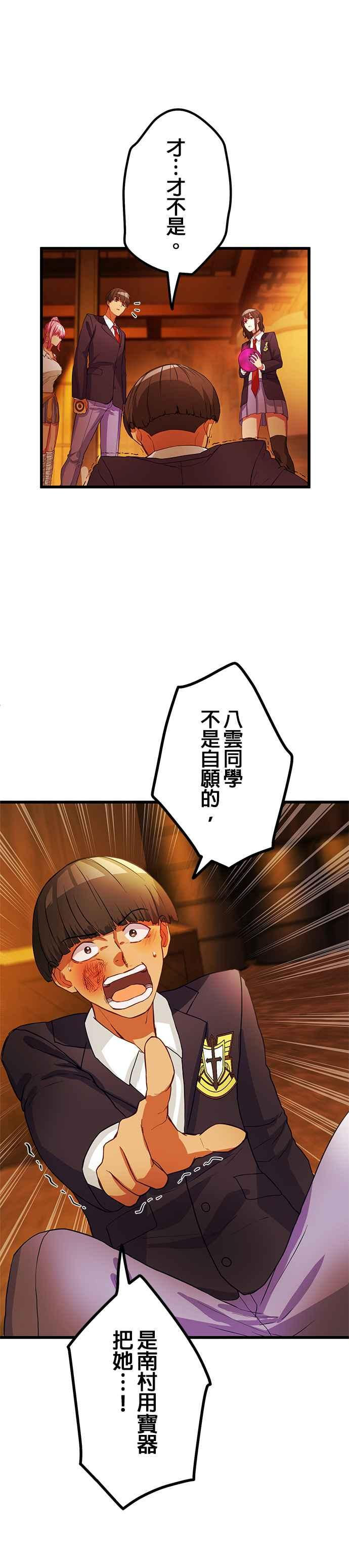 第7话 第6页