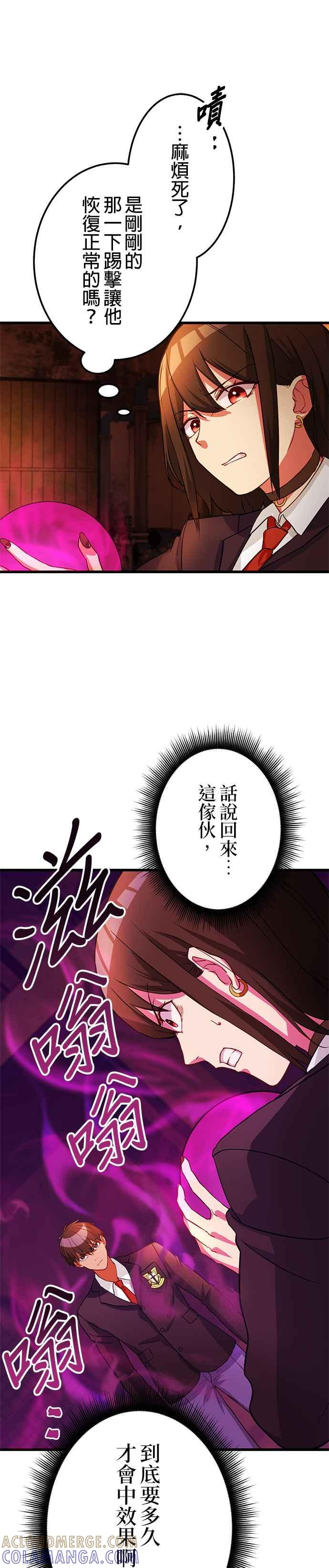 第7话 第7页