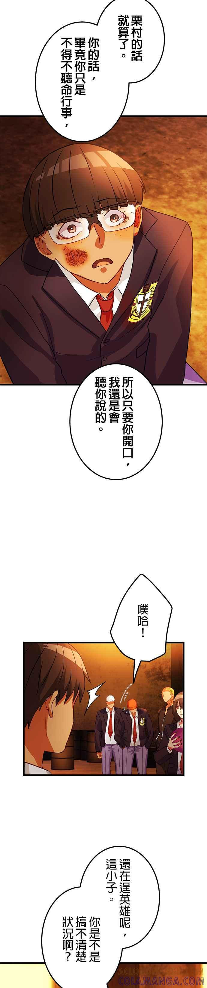 第7话 第9页