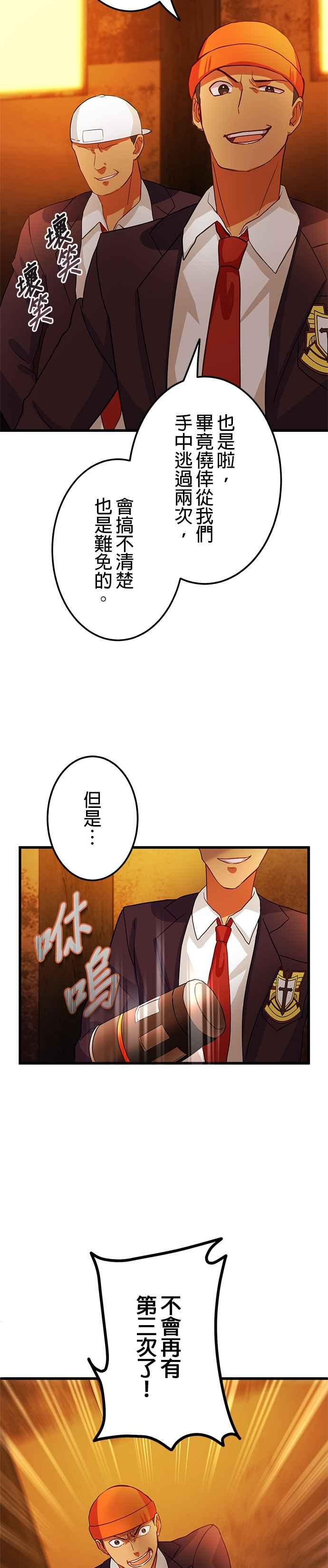 第7话 第10页