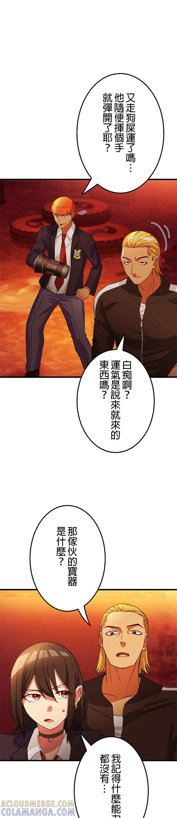 第7话 第13页