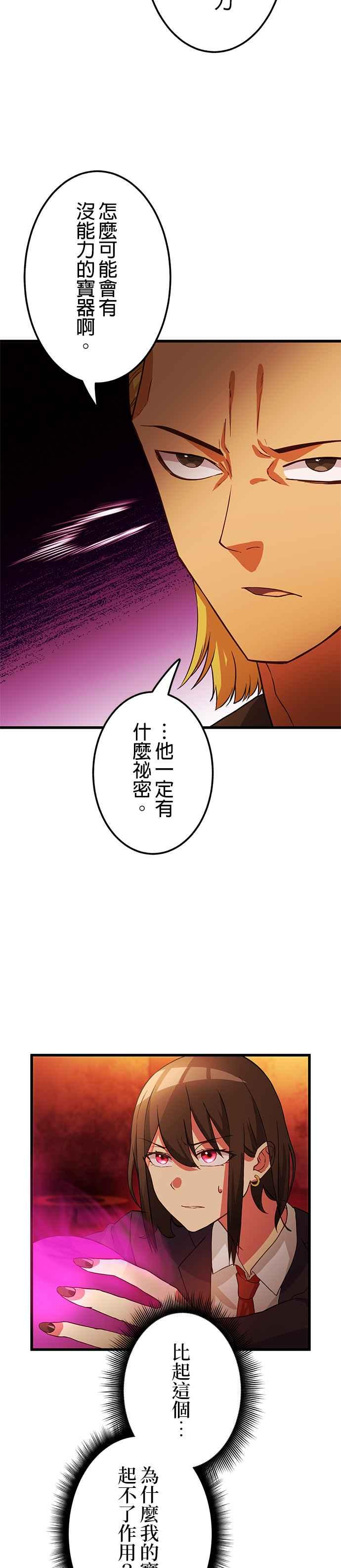 第7话 第14页