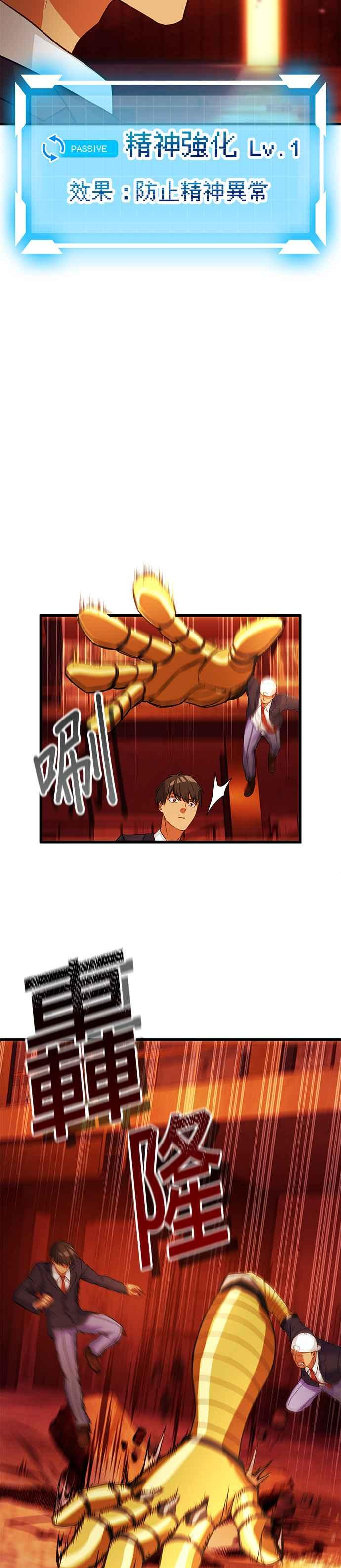 第7话 第16页