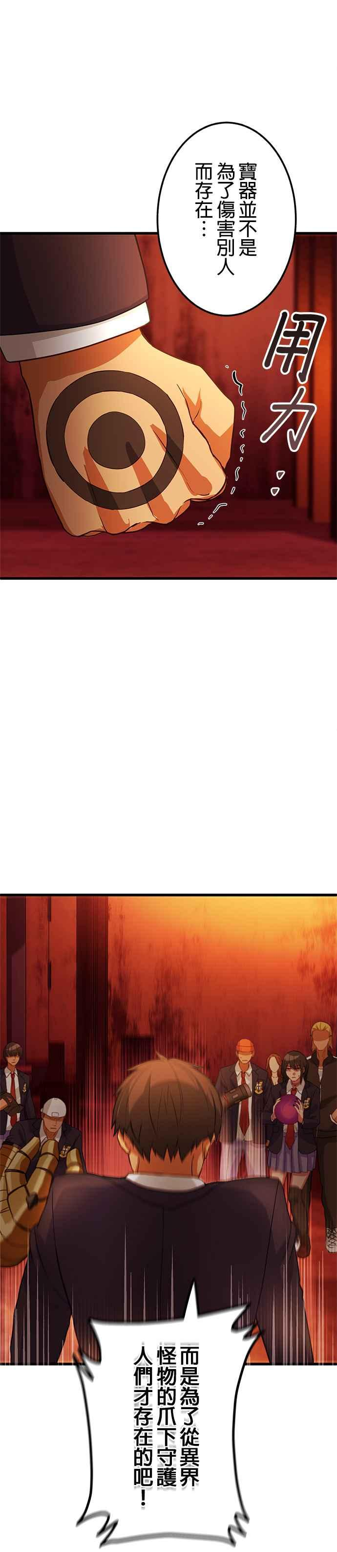 第7话 第18页