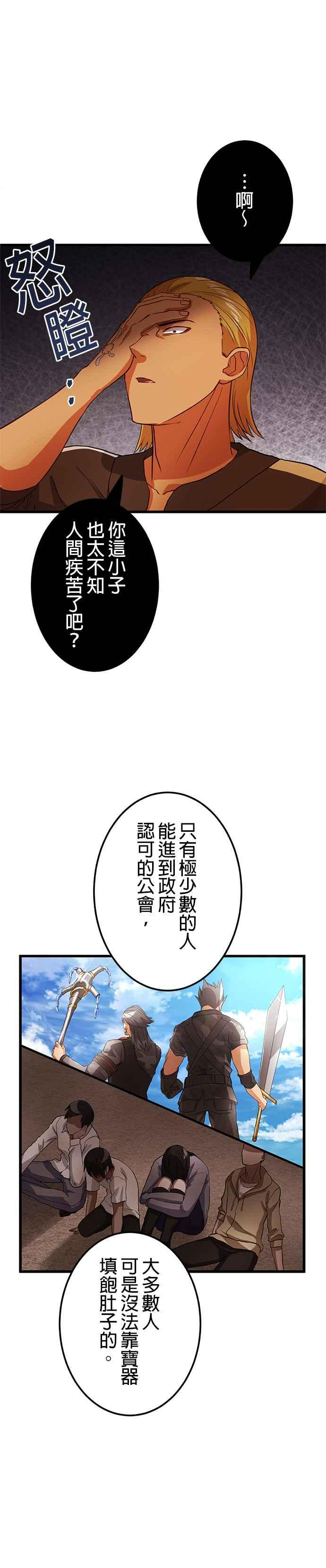 第7话 第20页