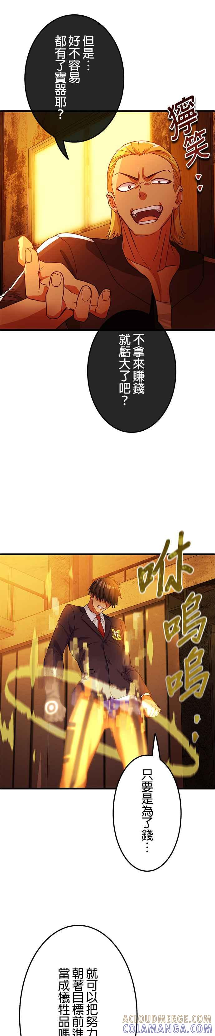 第7话 第21页
