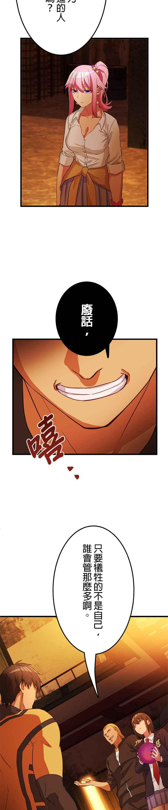 第7话 第22页