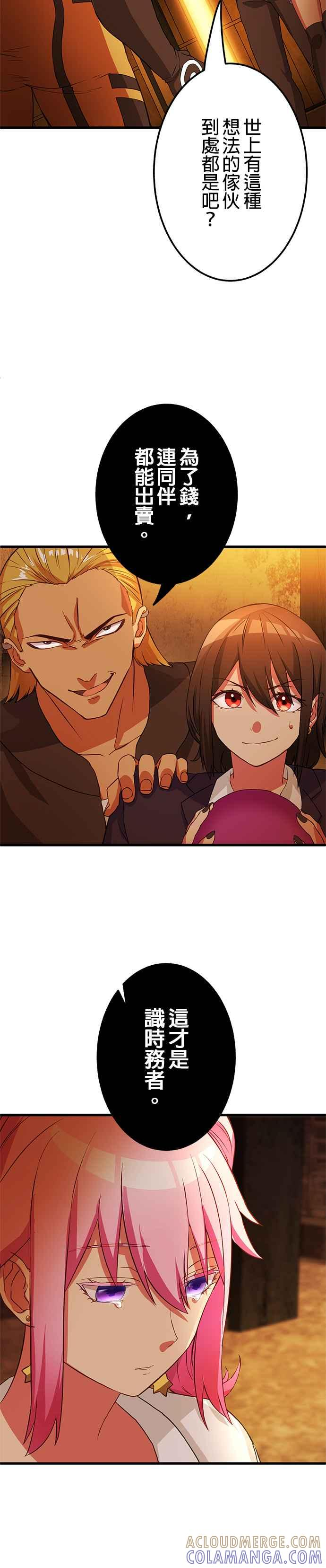 第7话 第23页