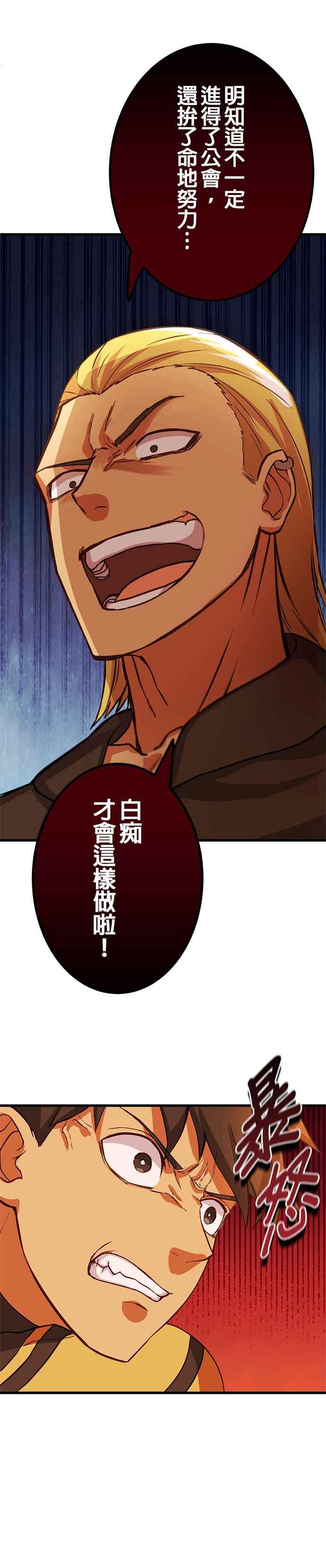 第7话 第24页