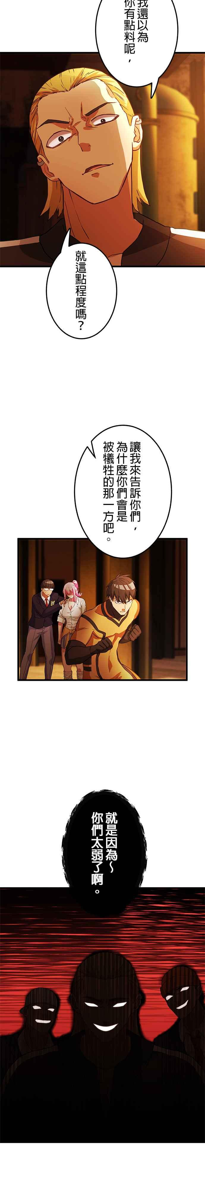 第7话 第26页