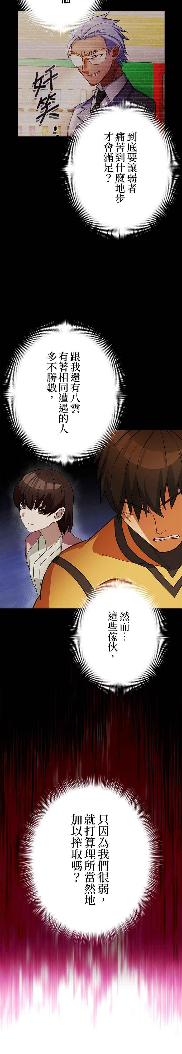 第7话 第28页