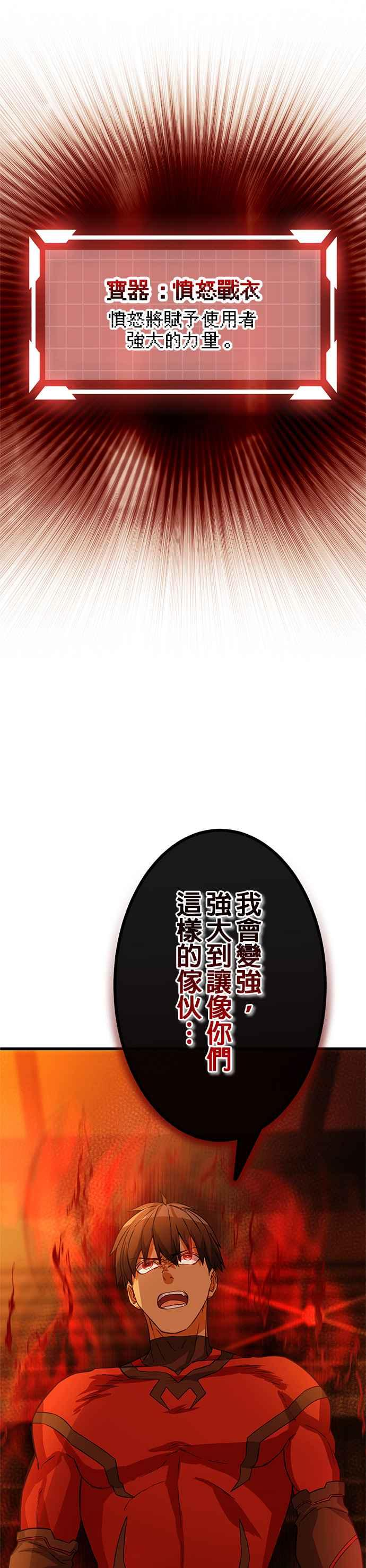 第7话 第32页