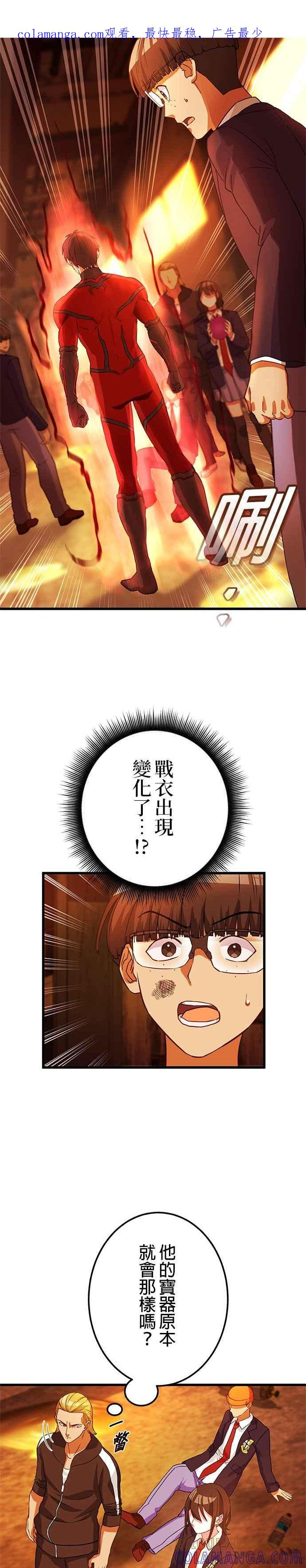 第8话 第1页