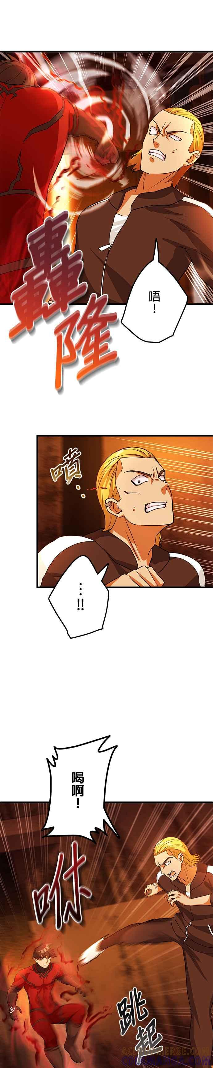 第8话 第3页