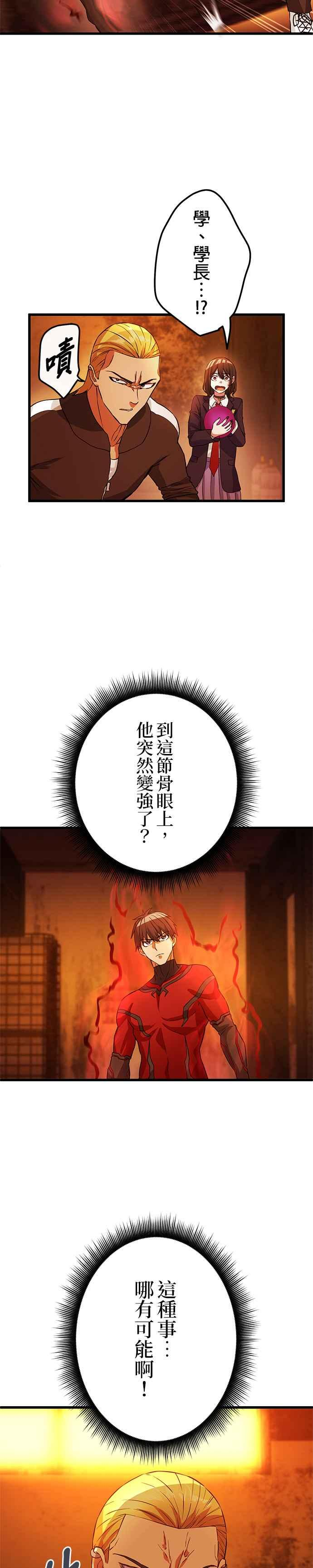 第8话 第4页