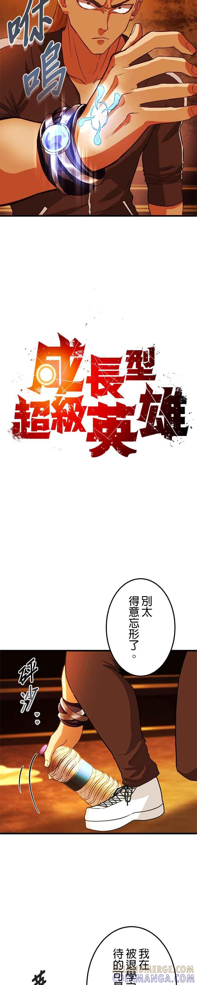 第8话 第5页