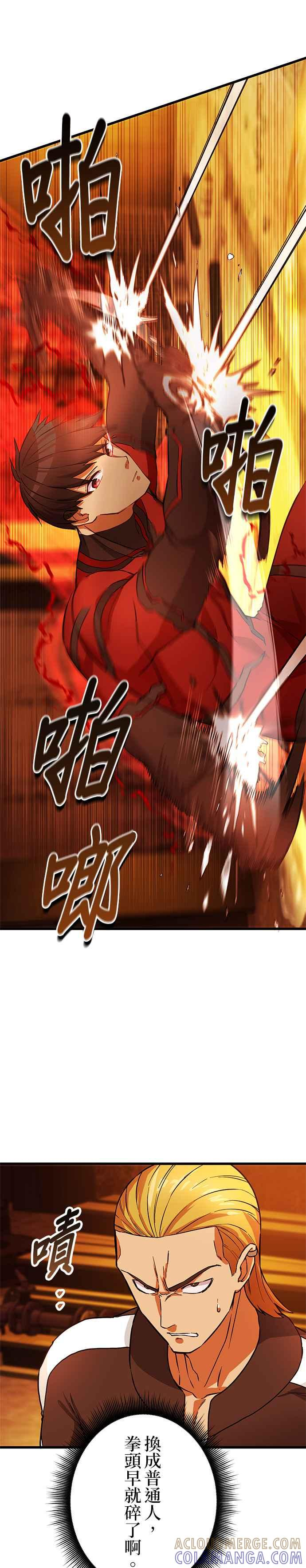 第8话 第7页