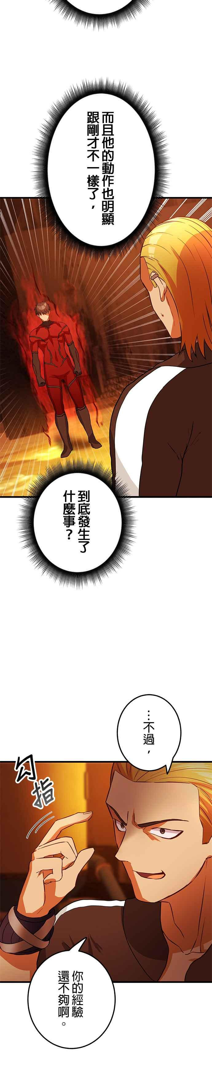 第8话 第8页