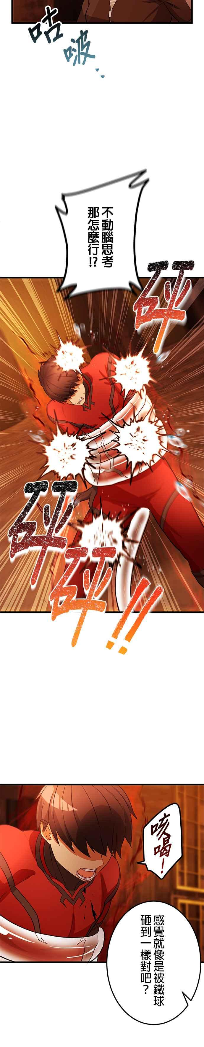 第8话 第10页