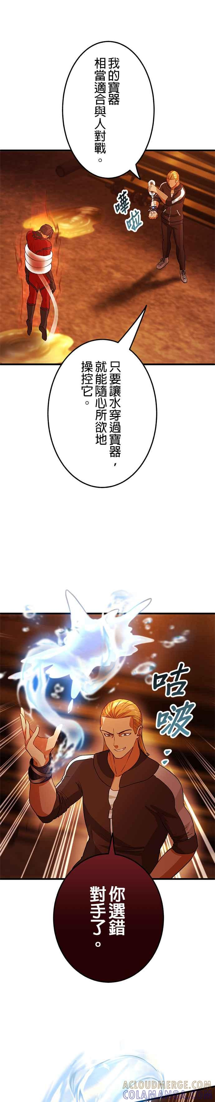 第8话 第11页