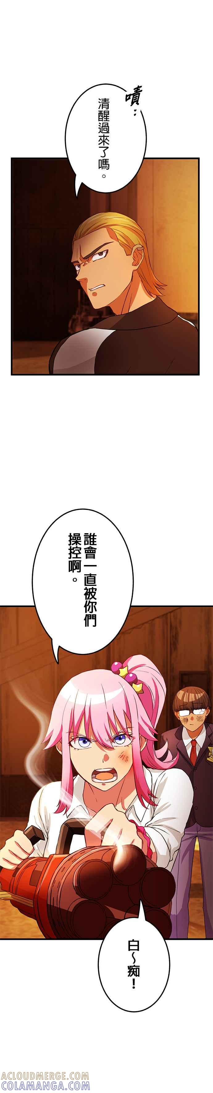 第8话 第13页
