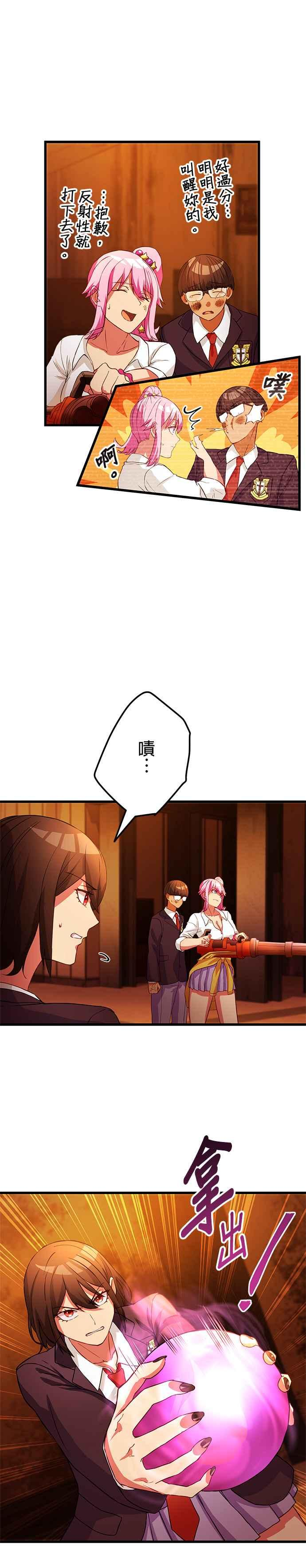 第8话 第14页