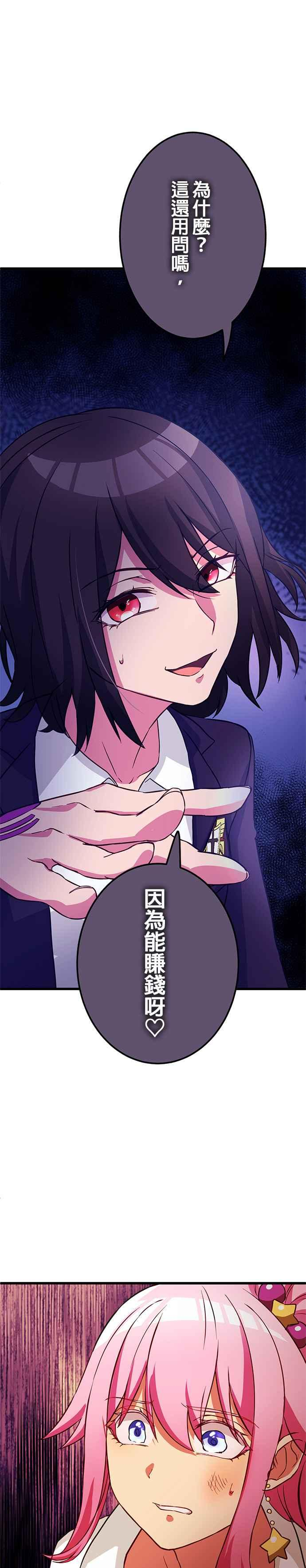 第8话 第16页