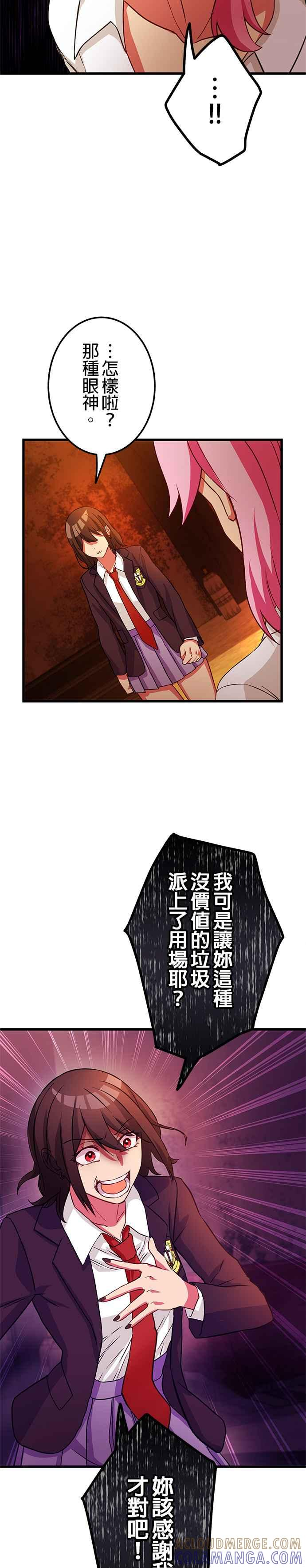 第8话 第17页