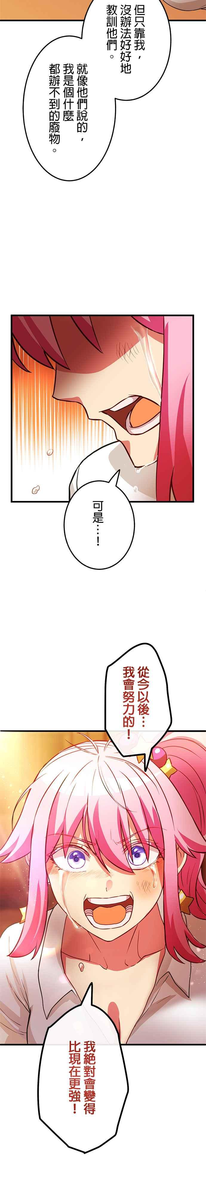 第8话 第22页