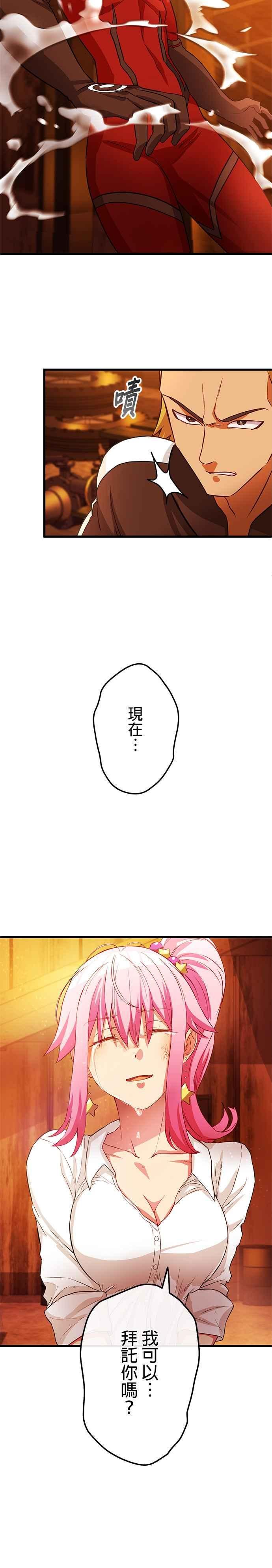 第8话 第24页