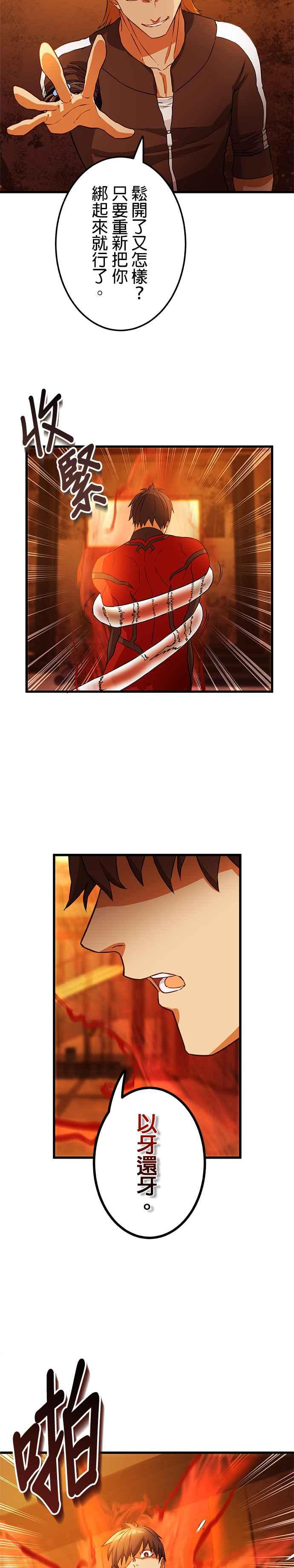 第8话 第26页