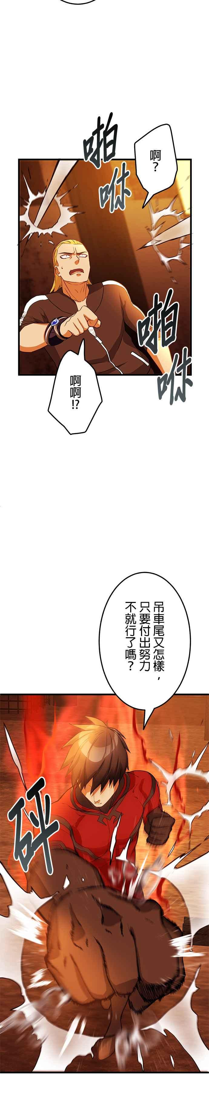 第8话 第28页