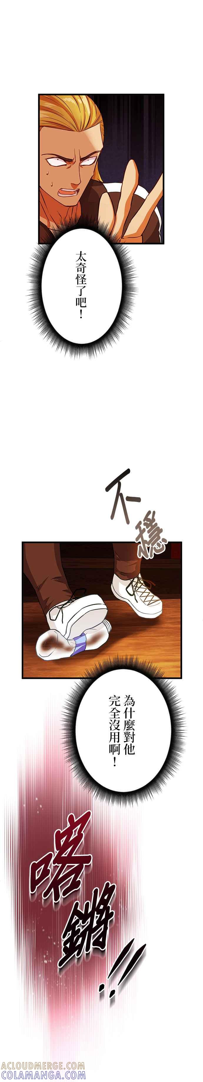 第8话 第29页