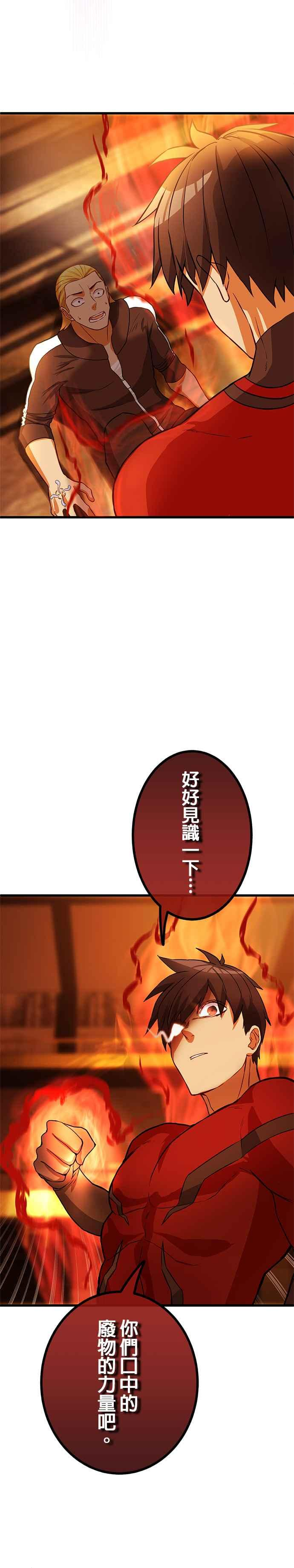 第8话 第30页
