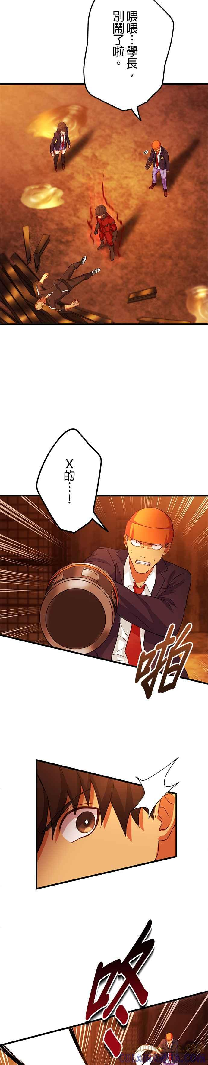 第9话 第3页