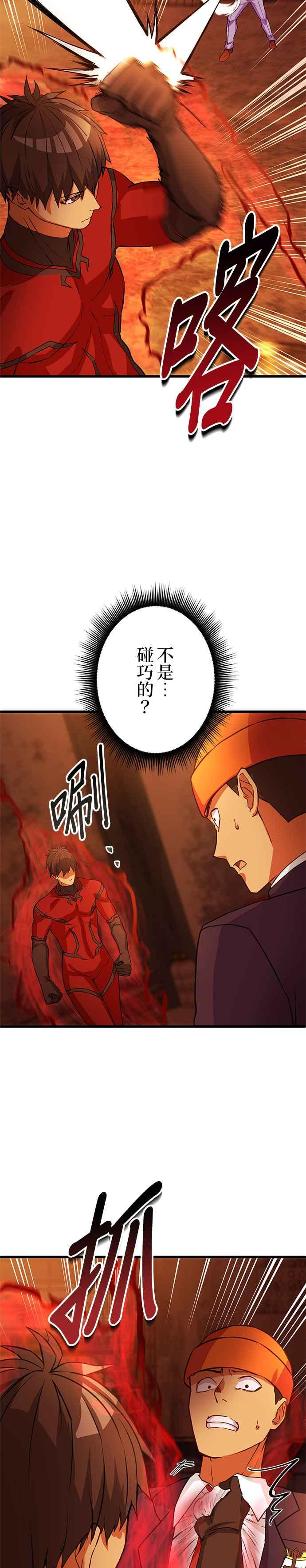 第9话 第4页