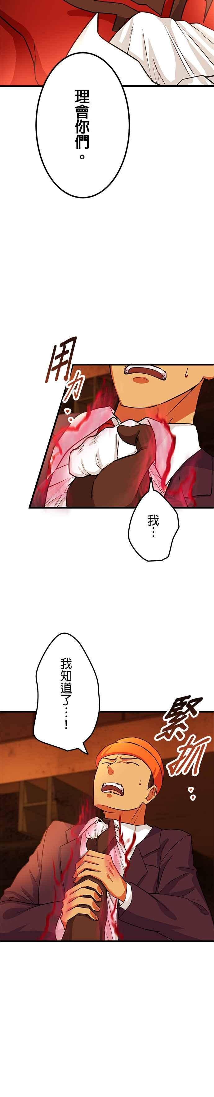 第9话 第6页