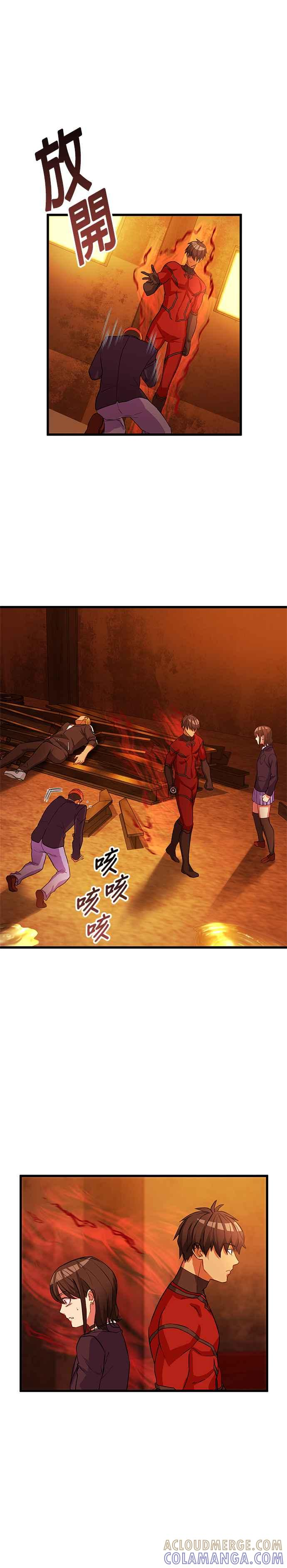 第9话 第7页