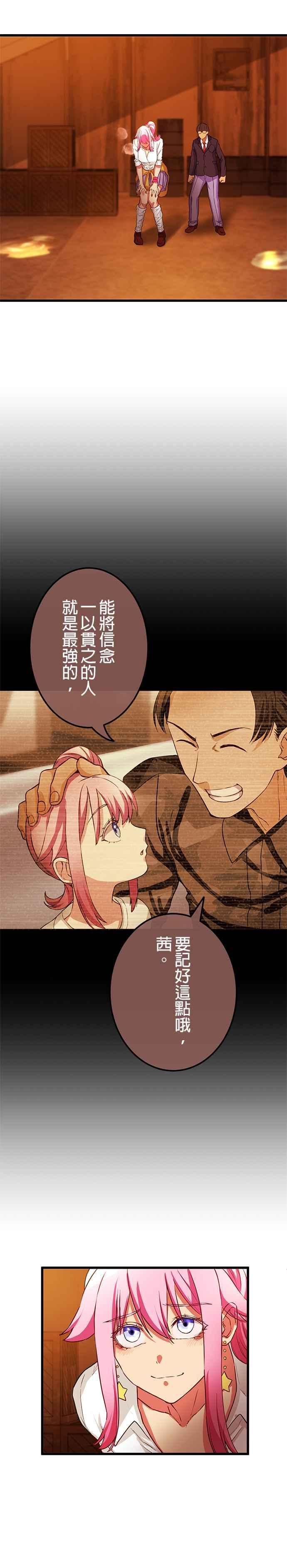 第9话 第8页