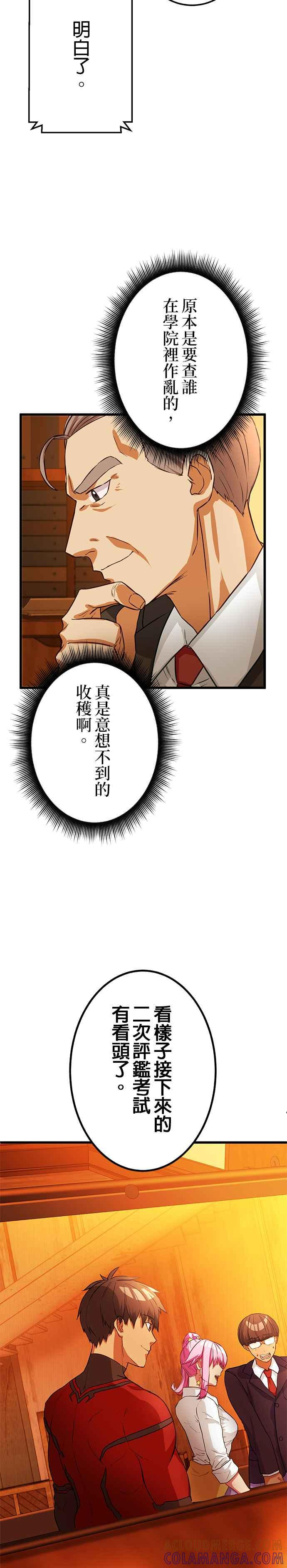 第9话 第11页
