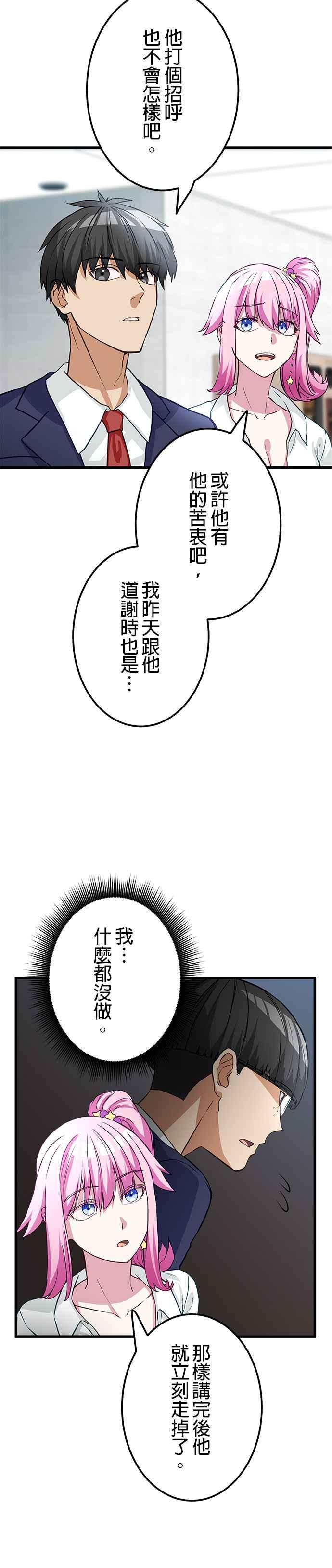 第9话 第16页