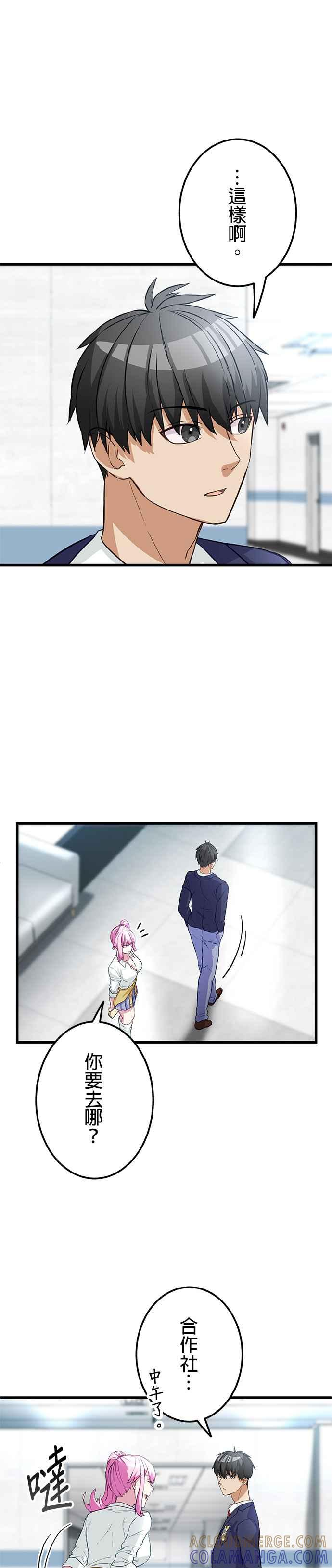 第9话 第17页