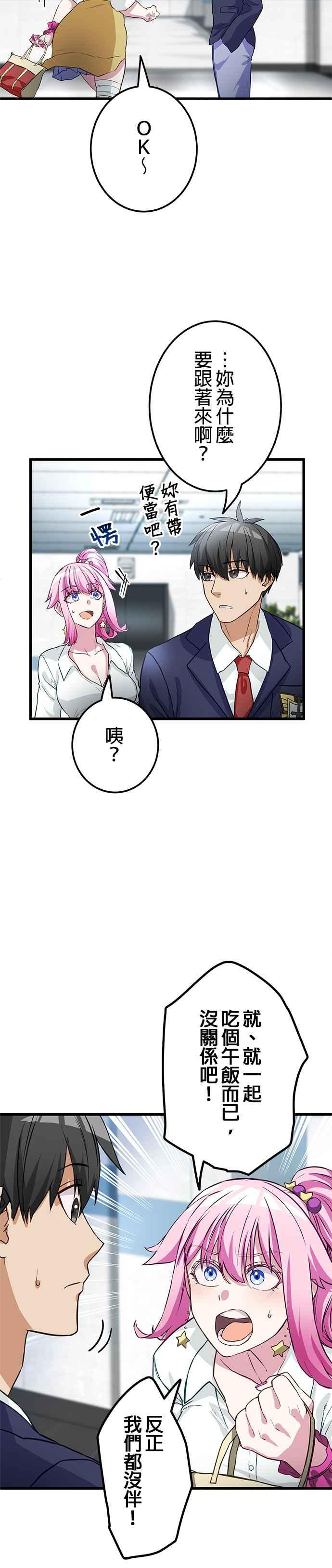 第9话 第18页