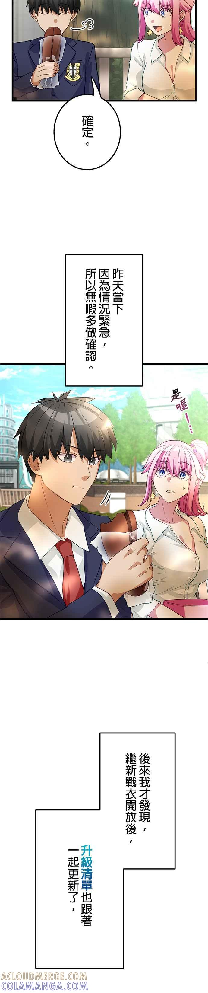 第9话 第21页