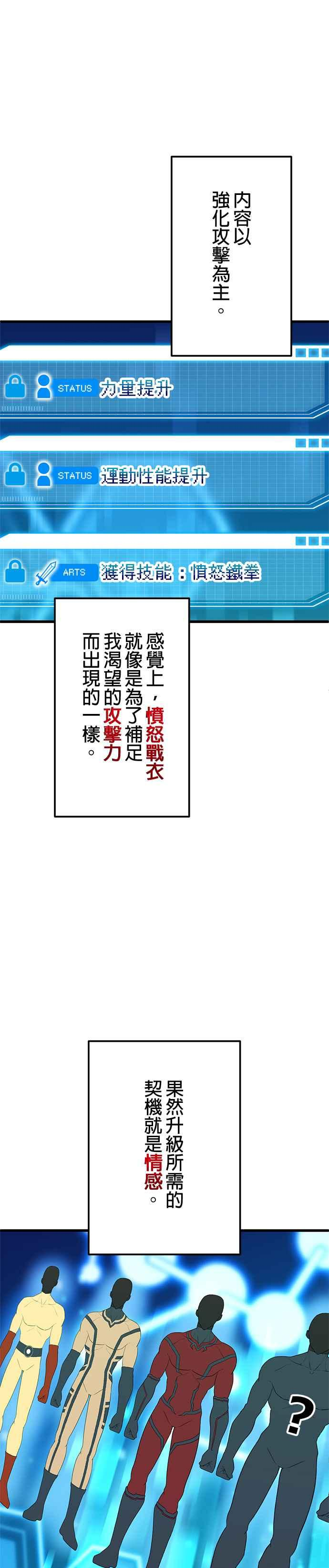 第9话 第22页