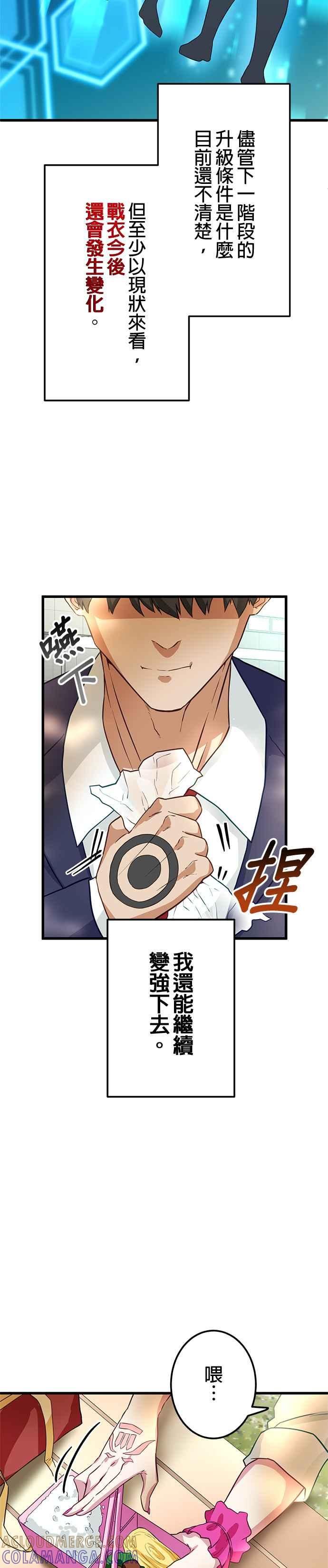 第9话 第23页