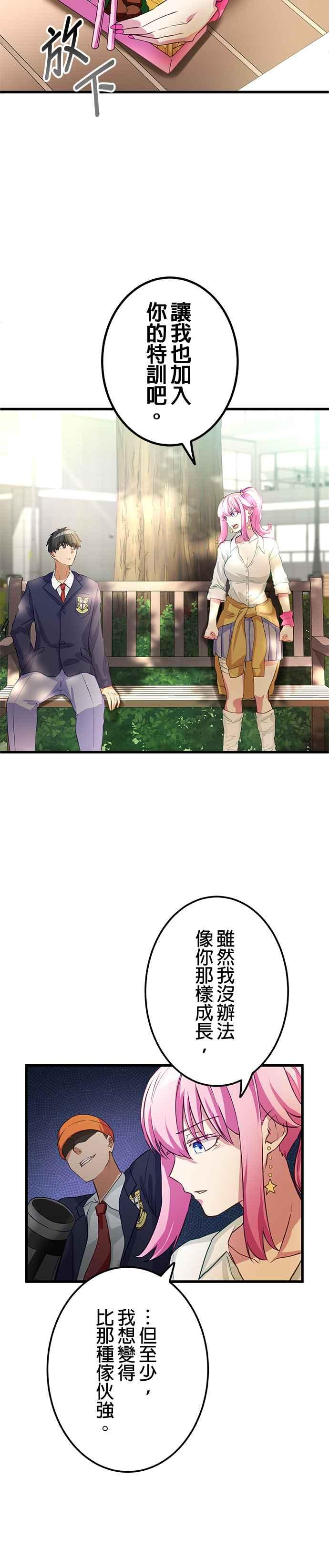 第9话 第24页