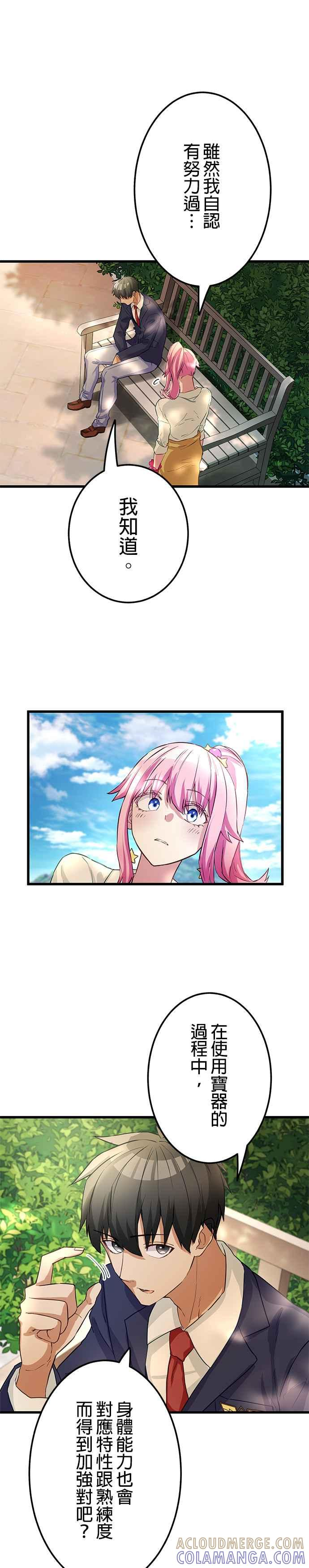 第9话 第25页