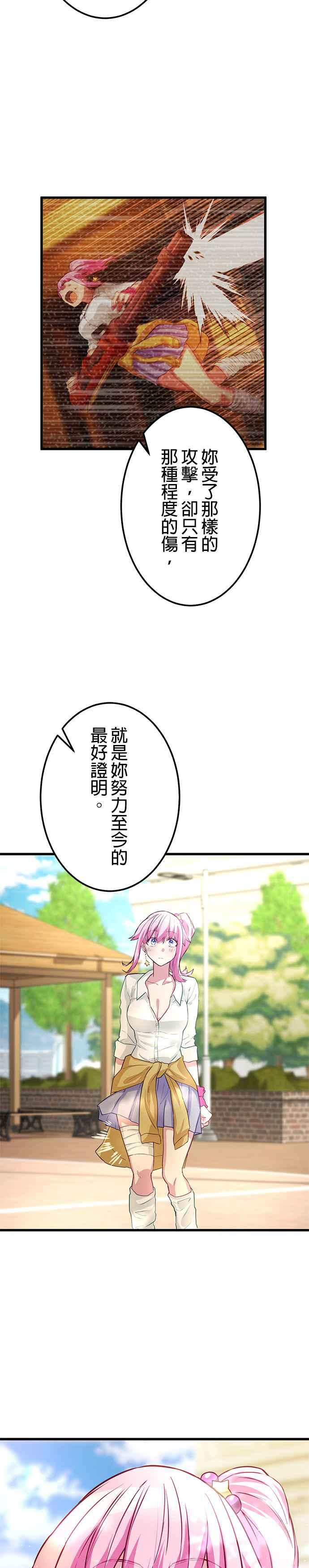 第9话 第26页